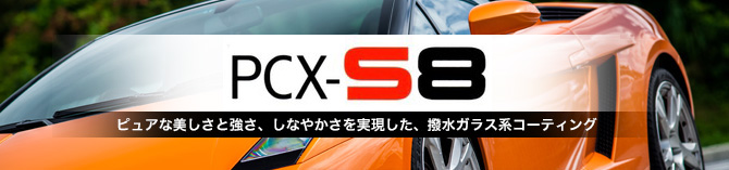 PCX-S8